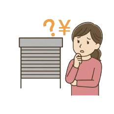 そろそろ交換したいけど、<br class="d-none d-lg-block">費用がどれくらいか分からなくて<br>踏み切れない